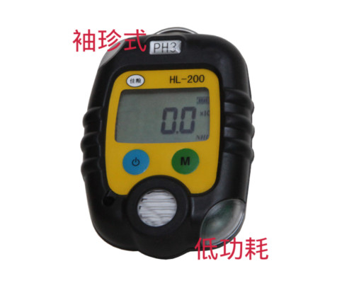 磷化氫濃度報警儀